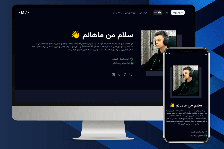 وبسایت پورتفولیو شخصی